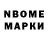 Марки NBOMe 1,5мг Ratoeira84