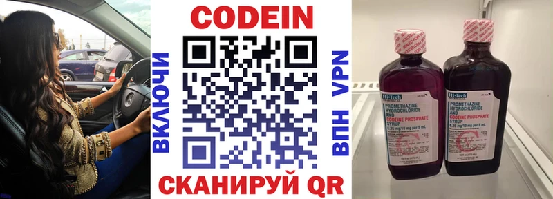 Кодеиновый сироп Lean Purple Drank  Котово 