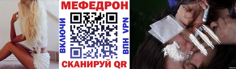Мефедрон mephedrone даркнет сайт МЕГА зеркало Котово