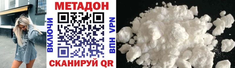 цены наркотик  Котово  МЕТАДОН methadone 
