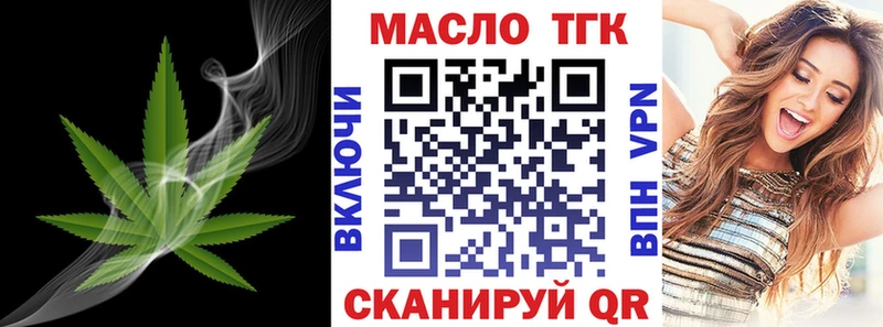 Дистиллят ТГК гашишное масло  Котово 